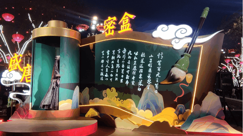 盛唐密盒.gif